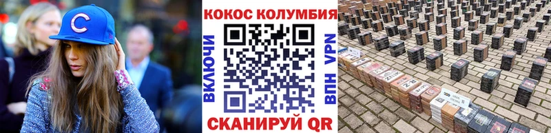 Cocaine Columbia  MEGA как войти  Бородино 