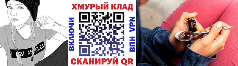 ГЕРОИН афганец  наркошоп  Бородино 