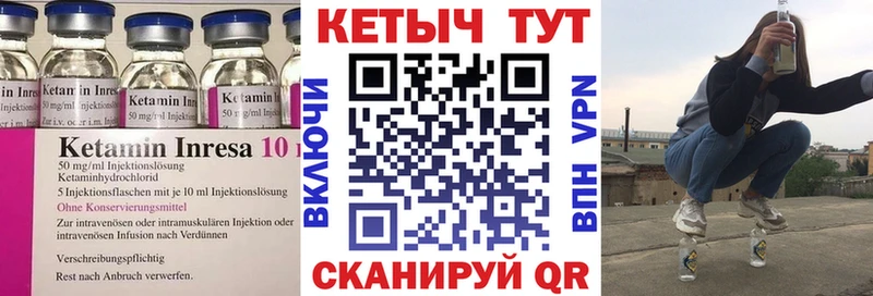 Кетамин VHQ Бородино