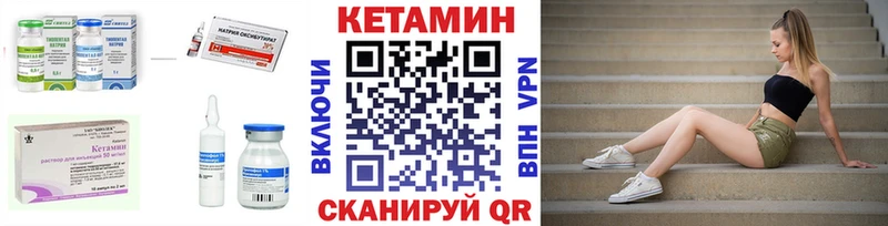 КЕТАМИН VHQ  mega как зайти  Бородино 