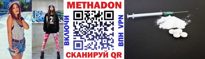 Метадон кристалл  Бородино 